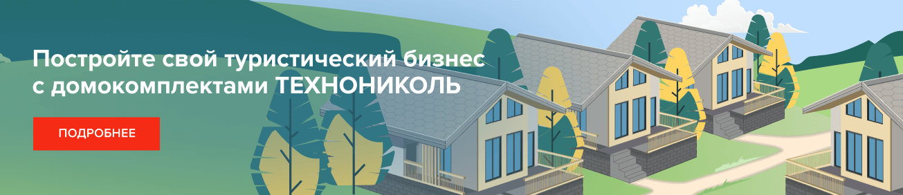 ТЕХНОНИКОЛЬ - материалы для кровли, гидроизоляции и теплоизоляции