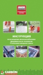 Новая полезная инструкция по возведению «Утеплённой шведской плиты» Новая полезная инструкция по возведению «Утеплённой шведской плиты»