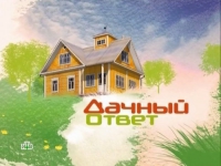 Дачный ответ ТехноНИКОЛЬ Дачный ответ ТехноНИКОЛЬ