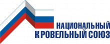 Специалисты ТехноНИКОЛЬ приняли участие в разработке СТО НКС «Пароизоляционный слой» Специалисты ТехноНИКОЛЬ приняли участие в разработке СТО НКС «Пароизоляционный слой»