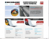 Старт рекламной кампании NICOBAND и новый сайт продукта Старт рекламной кампании NICOBAND и новый сайт продукта