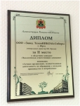 Экологическая ответственность ТехноНИКОЛЬ Экологическая ответственность ТехноНИКОЛЬ