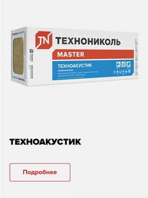 ТЕХНОАКУСТИК