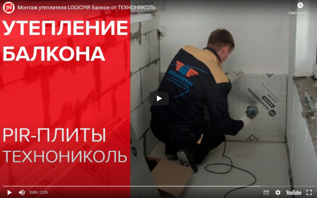утепление балкона.png