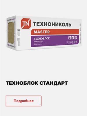 ТЕХНОБЛОК СТАНДАРТ