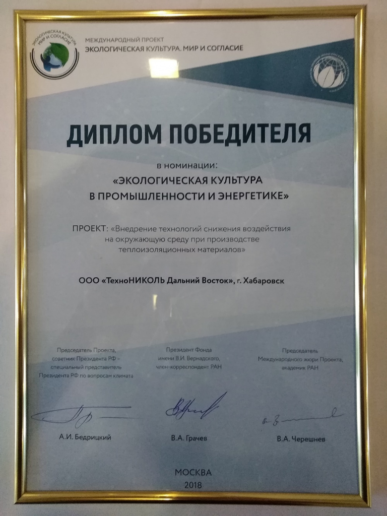 Диплом_ТНДВ.jpg Диплом_ТНДВ.jpg