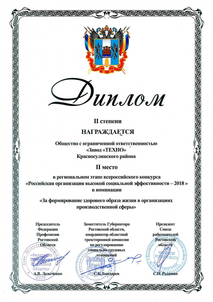 Диплом за участие № 2 за формирование здорового образа жизни-1.png Диплом за участие № 2 за формирование здорового образа жизни-1.png