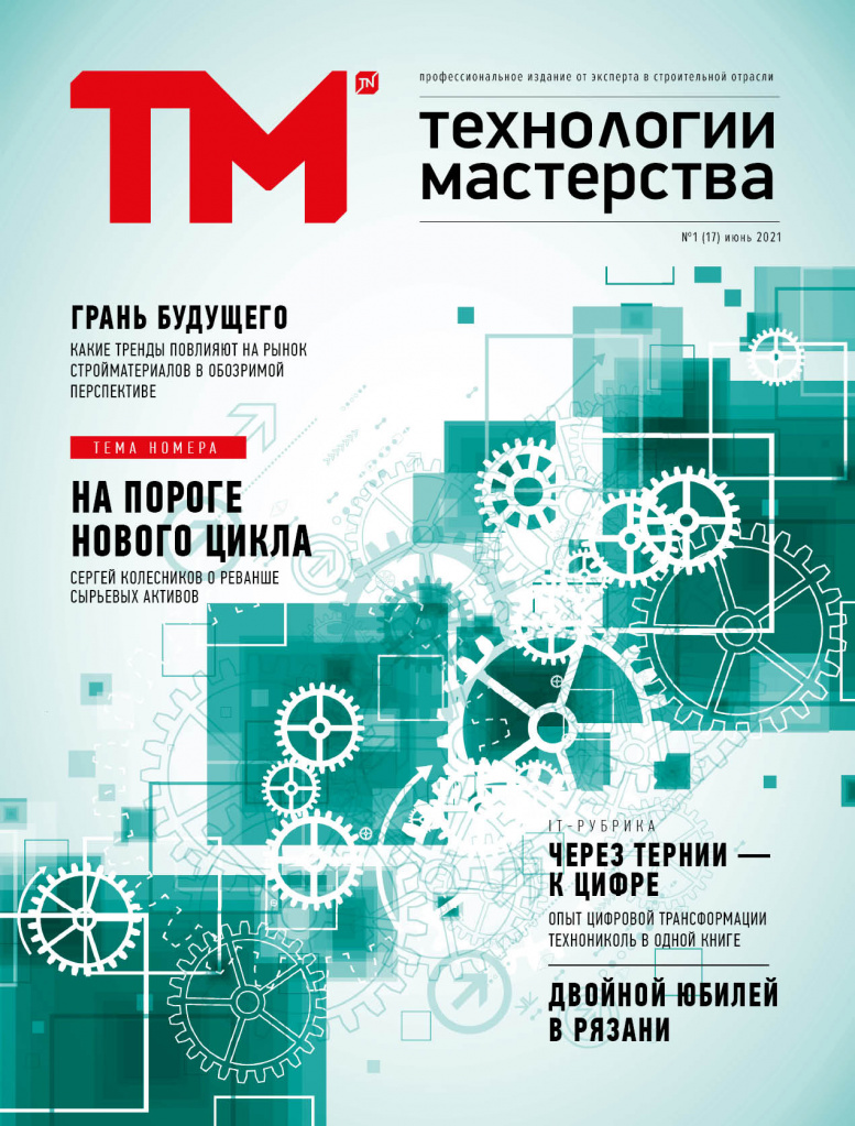 TM_17(обложка).jpg