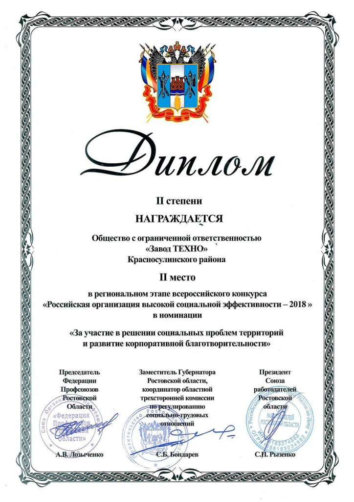 Диплом за участие №1 за благотворительность-1.png Диплом за участие №1 за благотворительность-1.png