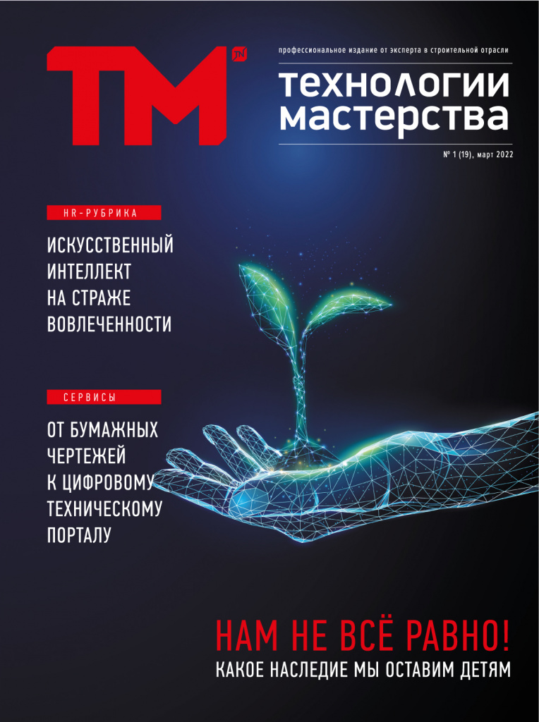 TM_19_cover.jpg