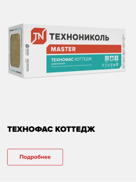 ТЕХНОФАС КОТТЕДЖ