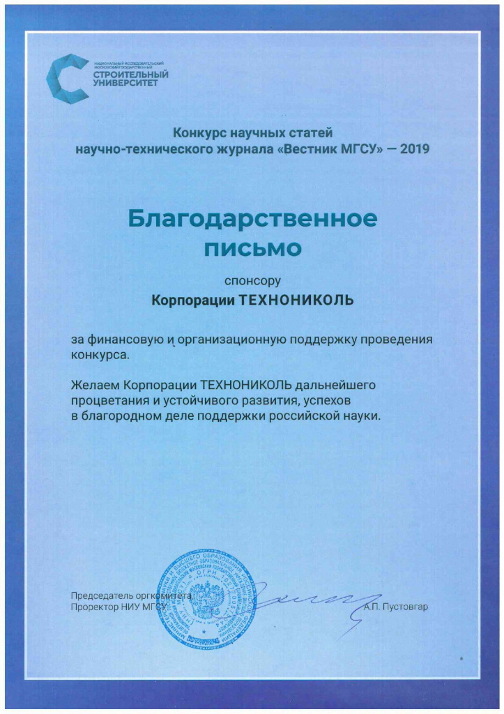 Благодарственное письмо _page-0001.jpg Благодарственное письмо _page-0001.jpg