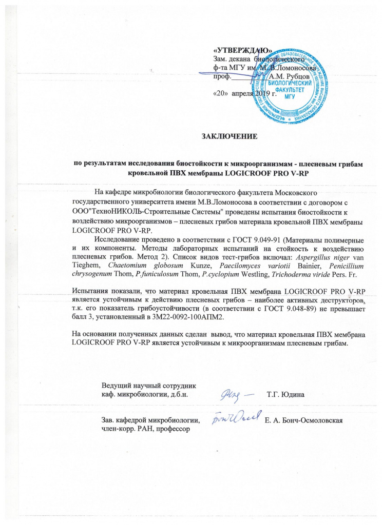 Закл Технониколь 20.4.2019 001.jpg Закл Технониколь 20.4.2019 001.jpg