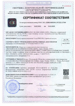 Пароизоляционная пленка 200 мкм - ТЕХНОНИКОЛЬ