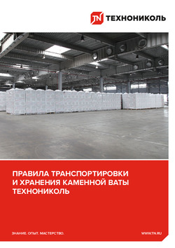 Вата Минеральная (ВМ) | Огнезащита и техническая изоляция ...