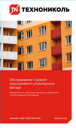 ТЕХНОФАС ОПТИМА | Теплоизоляция на основе каменной ваты | ТЕХНОНИКОЛЬ