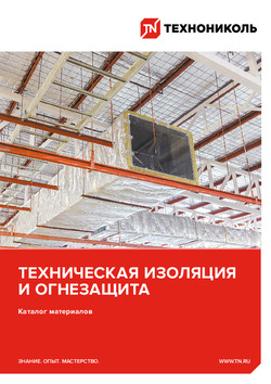 Вата Минеральная (ВМ) | Огнезащита и техническая изоляция ...