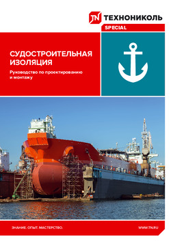 Плита ТЕХНО Противопожарная Судовая | Судостроительная изоляция ...