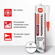 Герметик ТЕХНОНИКОЛЬ ПУ Floor - ТЕХНОНИКОЛЬ